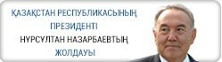 posl pkz